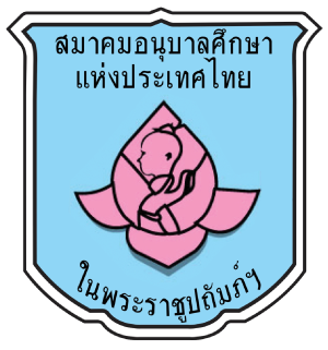 ศูนย์พัฒนาเด็กเล็กกือดายือริง